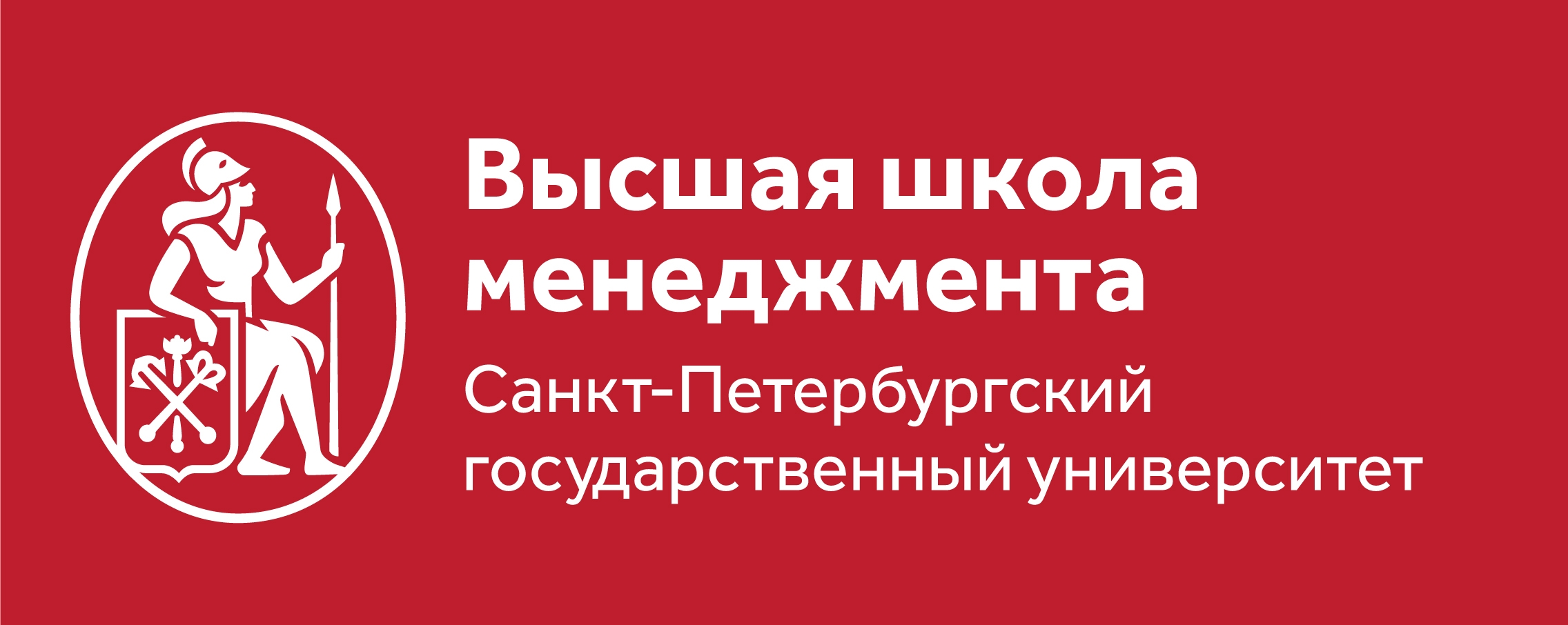 belyj_na_krasnom_russkij_logo_bez_spbgu_1 (1)